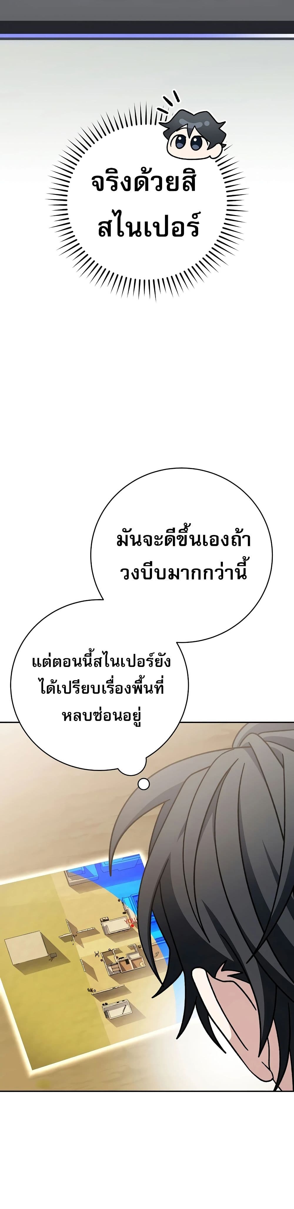 Genius Archer’s Streaming page 36