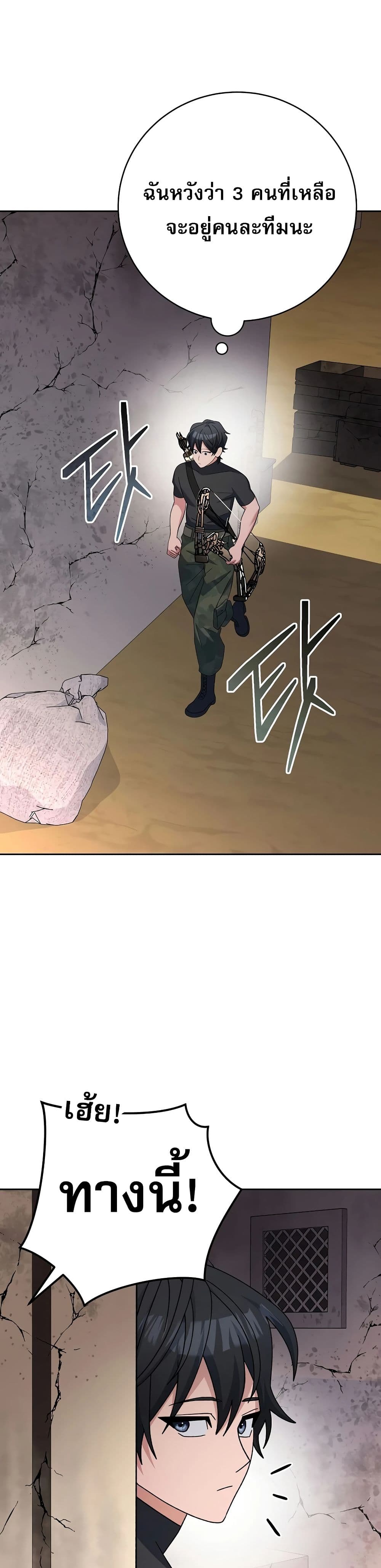 Genius Archer’s Streaming page 37