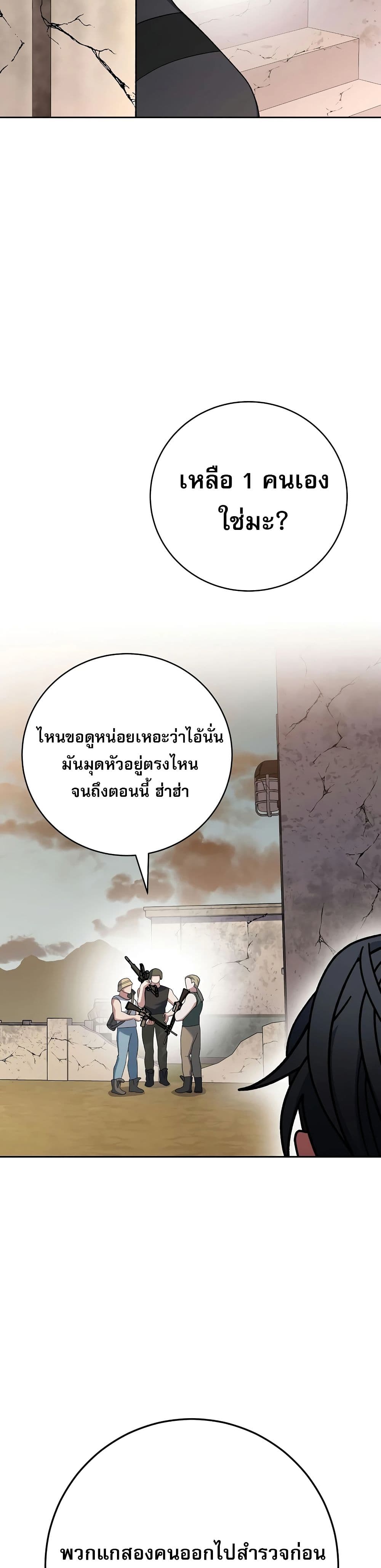 Genius Archer’s Streaming page 38