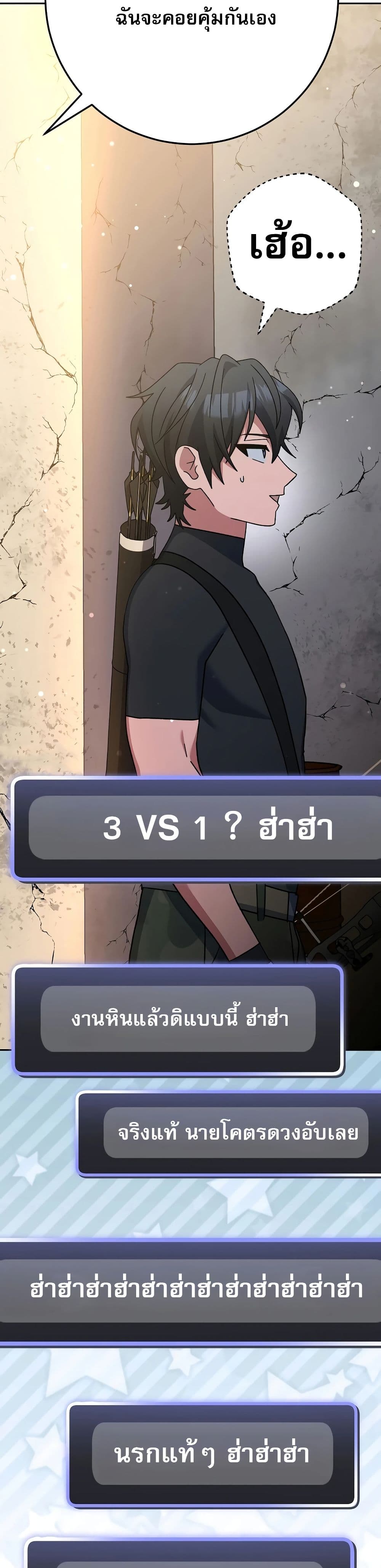 Genius Archer’s Streaming page 39