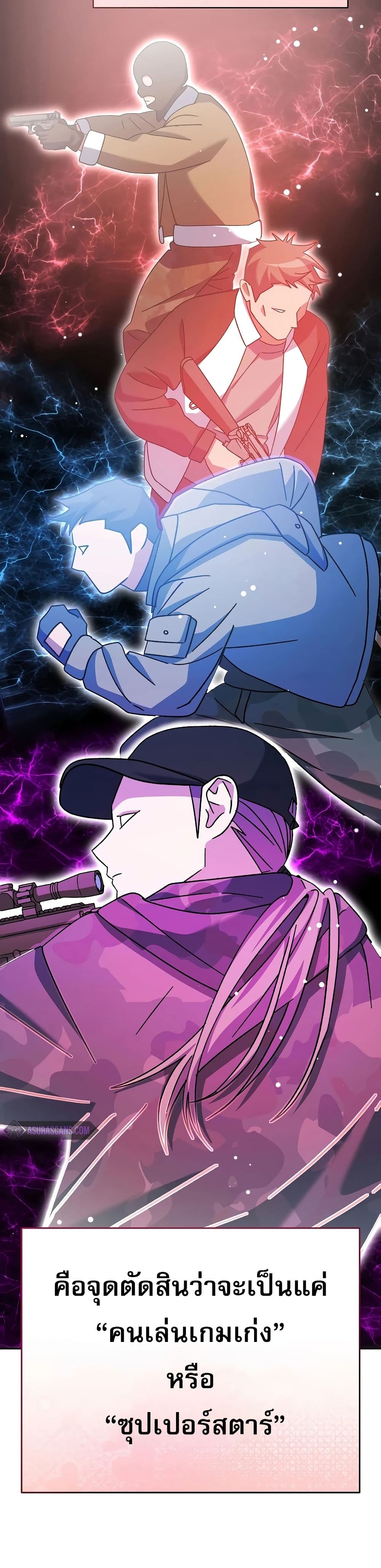 Genius Archer’s Streaming page 46