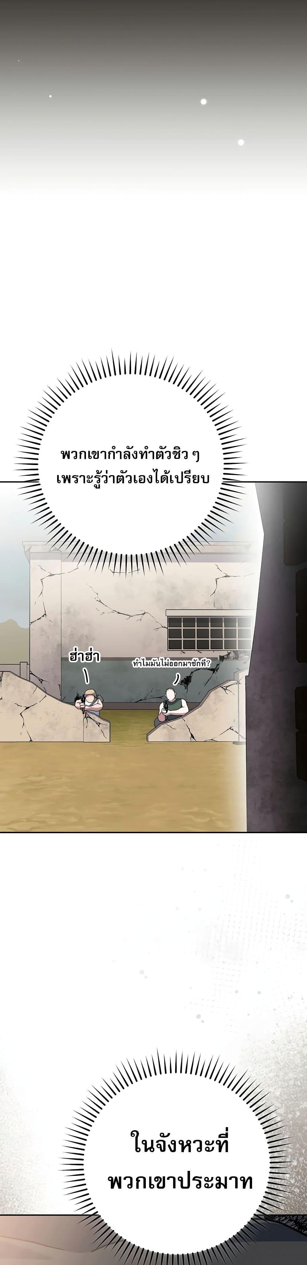 Genius Archer’s Streaming page 49