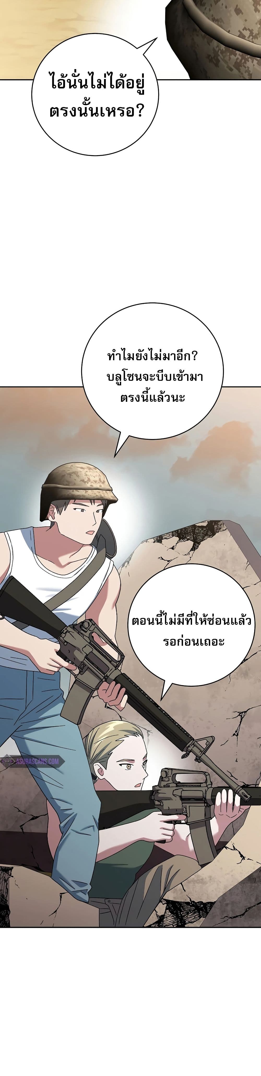 Genius Archer’s Streaming page 52