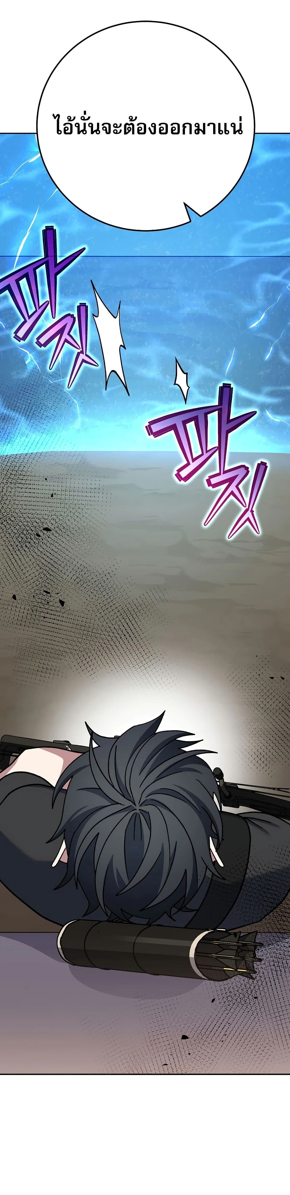 Genius Archer’s Streaming page 53