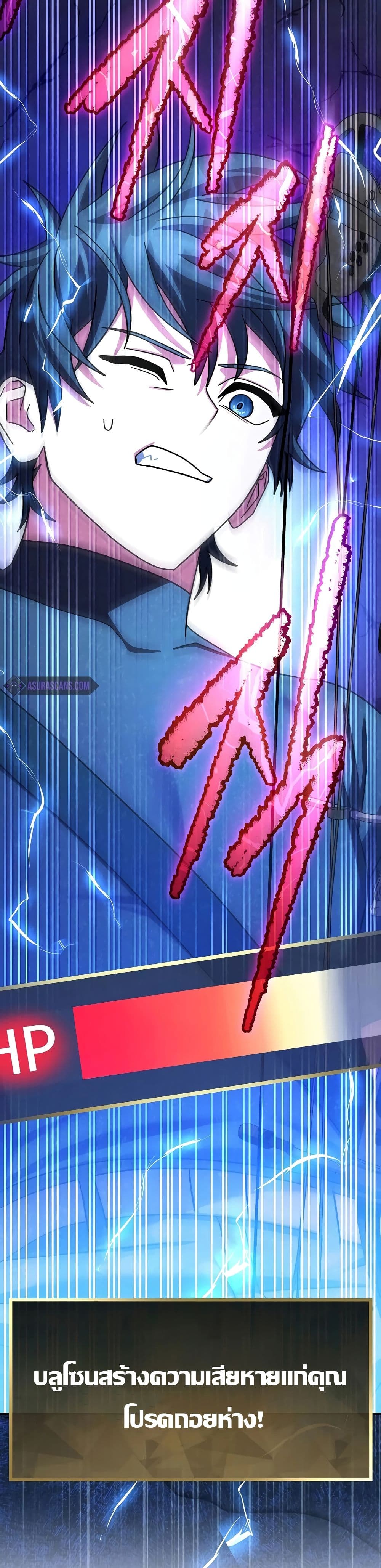Genius Archer’s Streaming page 55