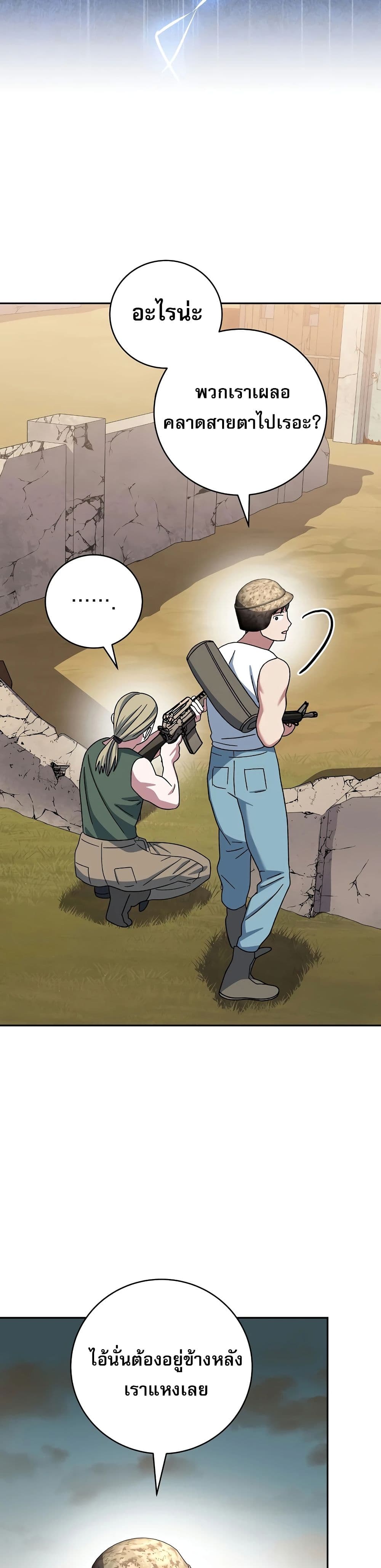 Genius Archer’s Streaming page 56