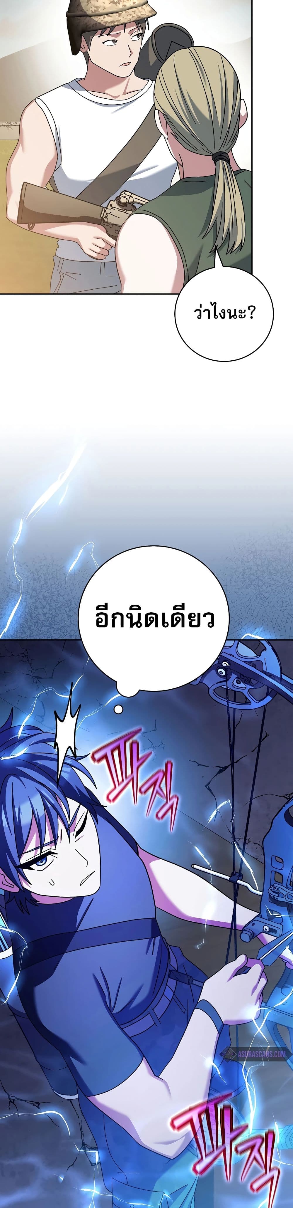 Genius Archer’s Streaming page 57