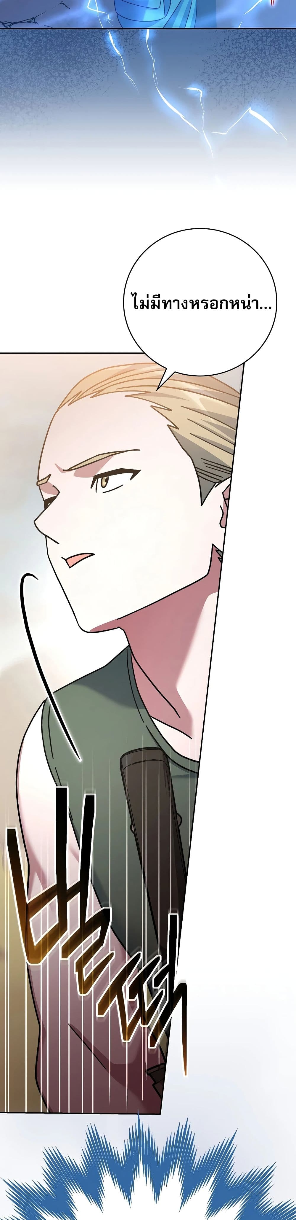 Genius Archer’s Streaming page 58