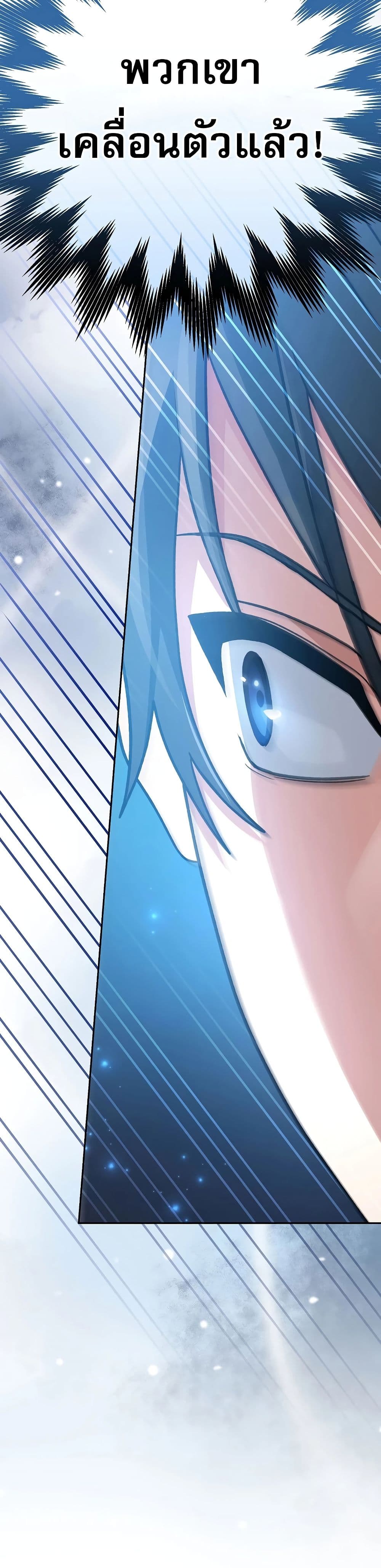 Genius Archer’s Streaming page 59