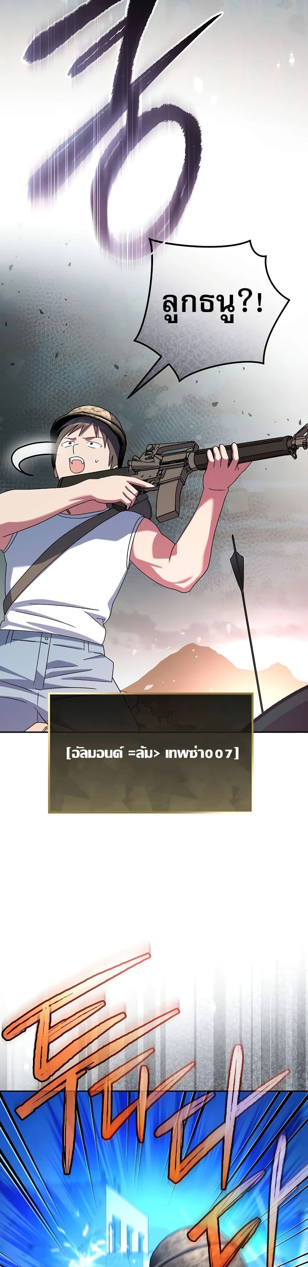 Genius Archer’s Streaming page 61