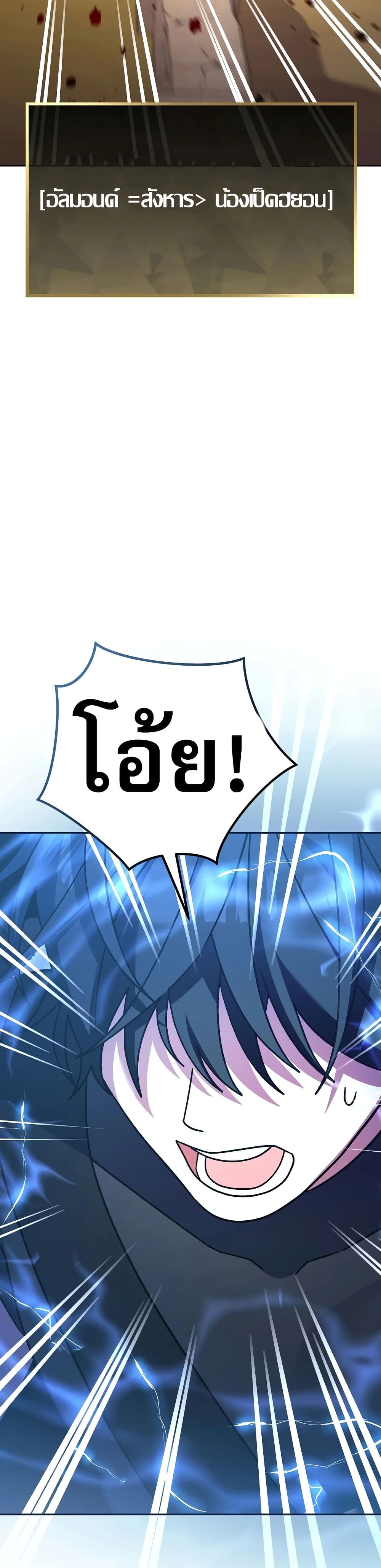 Genius Archer’s Streaming page 66