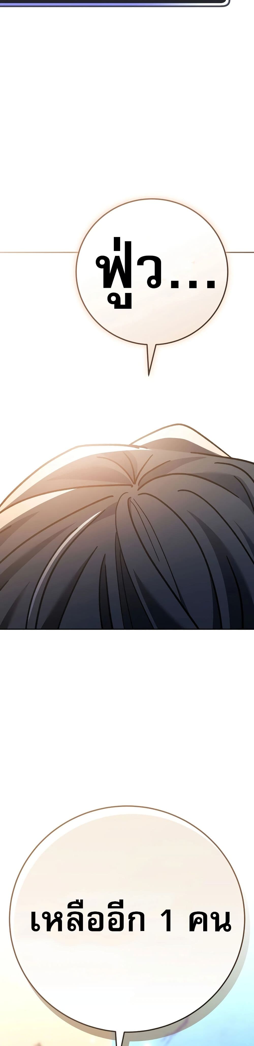 Genius Archer’s Streaming page 68
