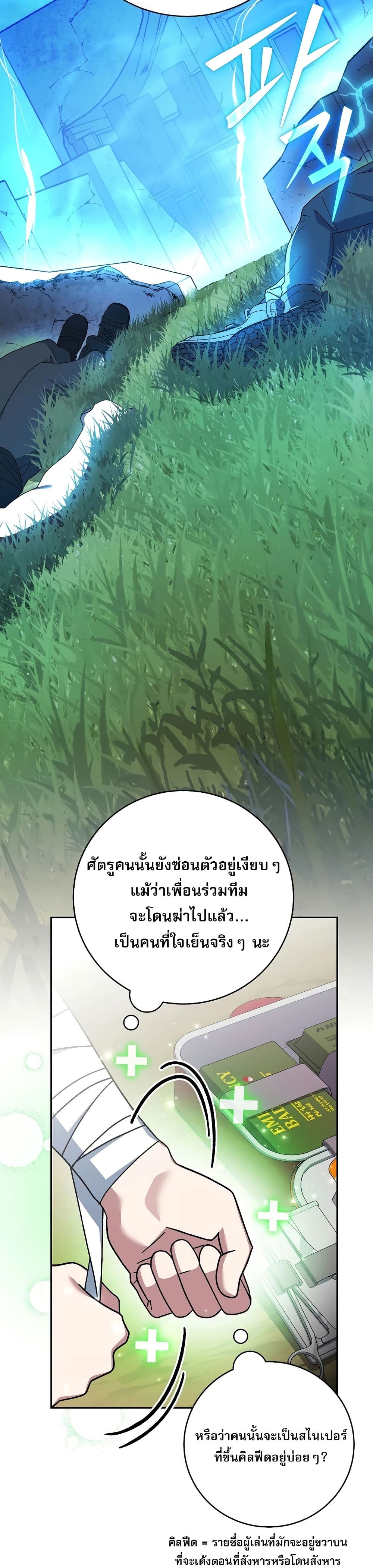 Genius Archer’s Streaming page 2