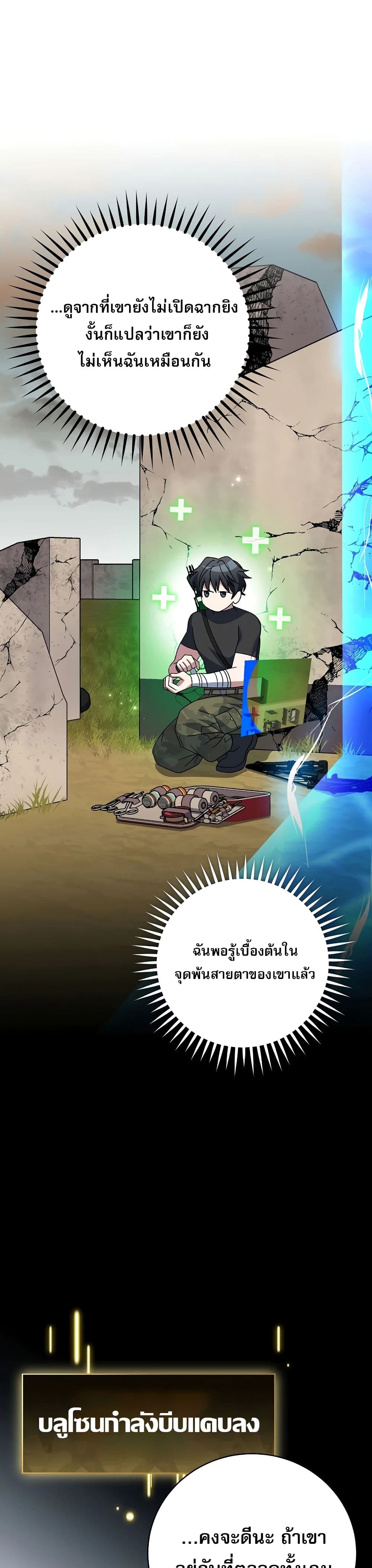 Genius Archer’s Streaming page 3