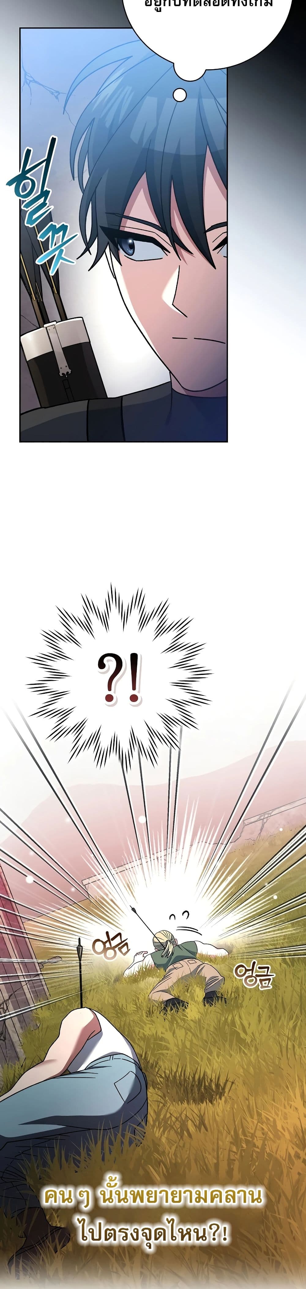 Genius Archer’s Streaming page 4