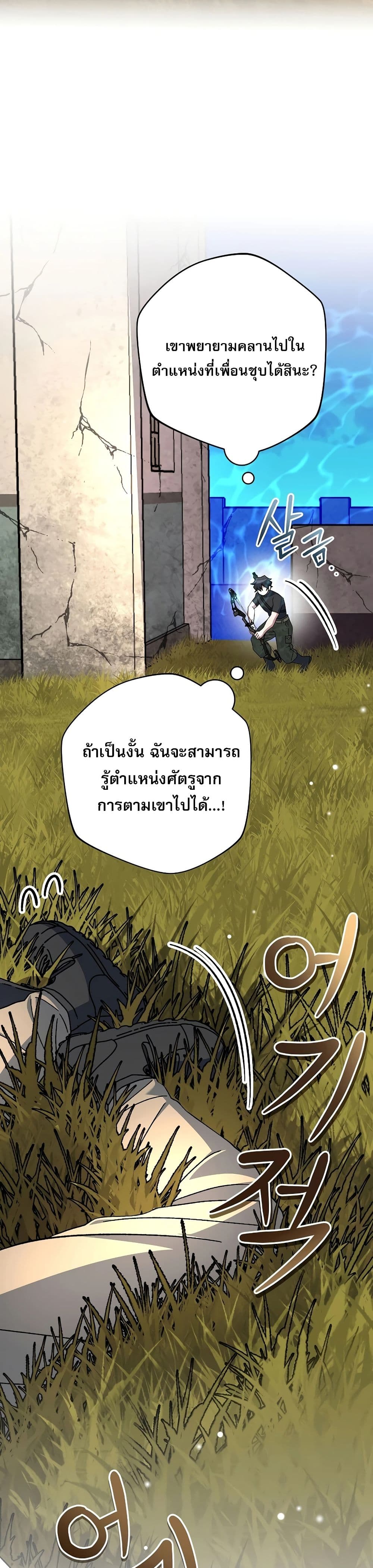 Genius Archer’s Streaming page 5