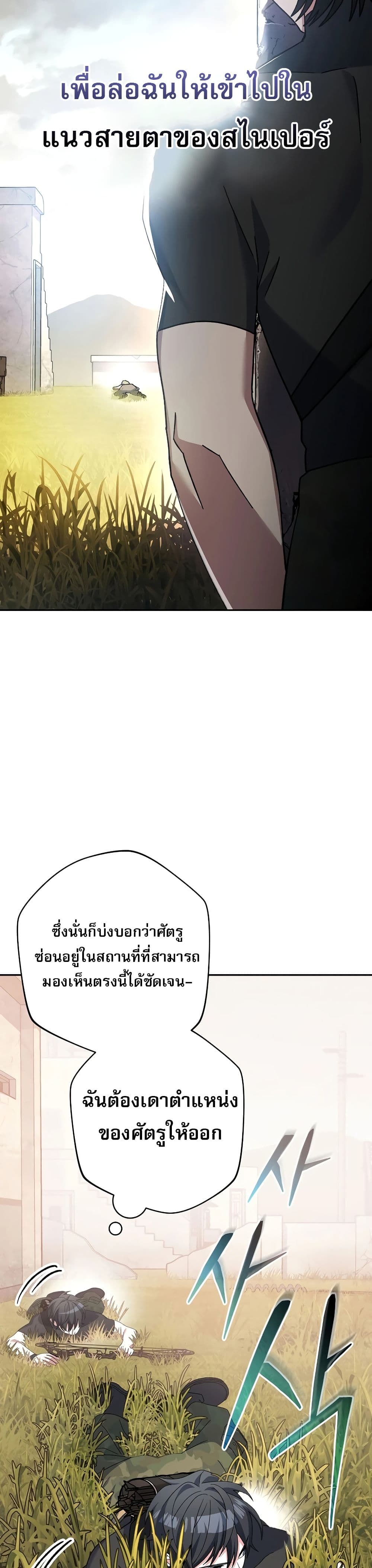 Genius Archer’s Streaming page 9