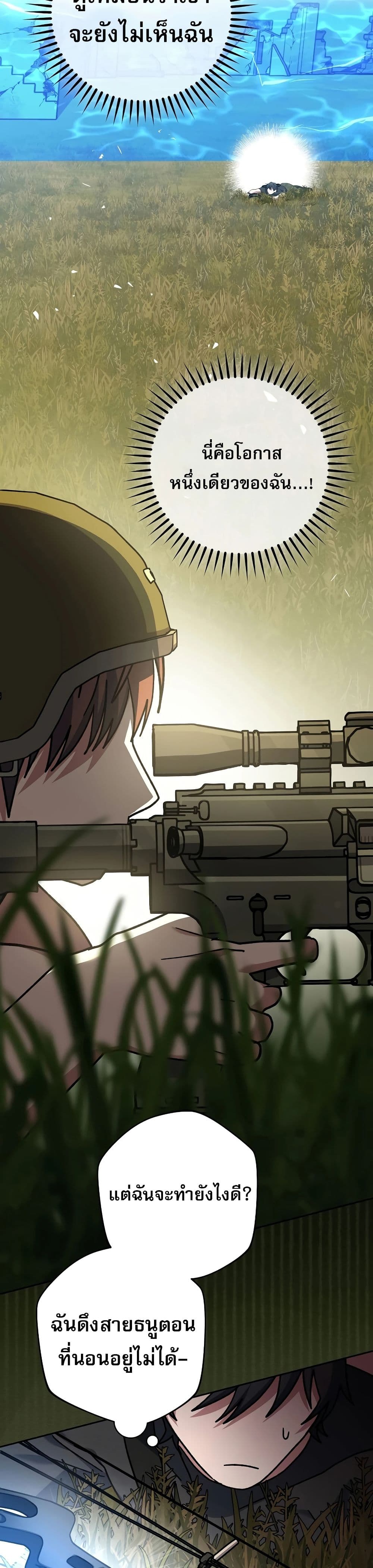 Genius Archer’s Streaming page 14