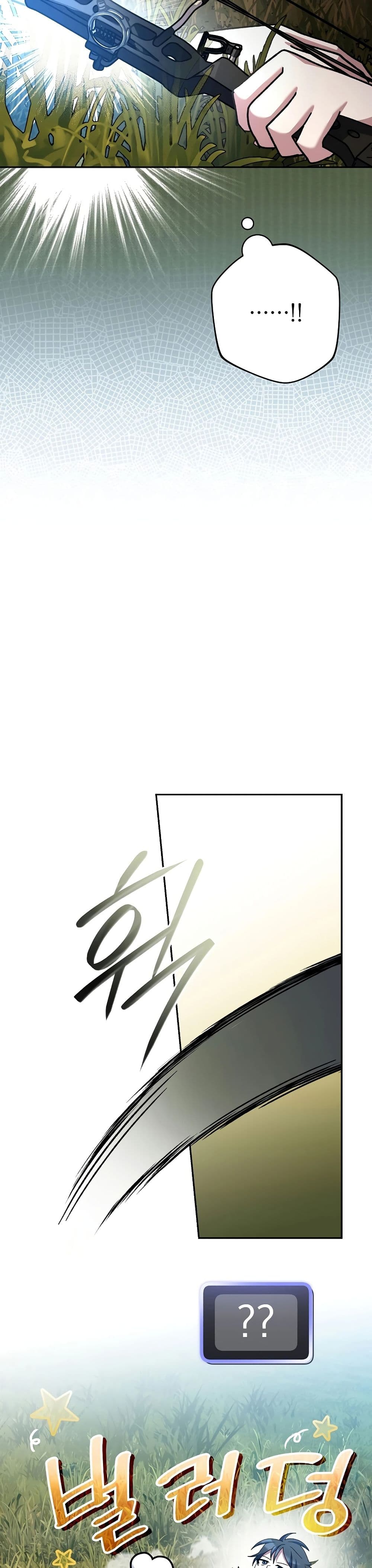 Genius Archer’s Streaming page 15