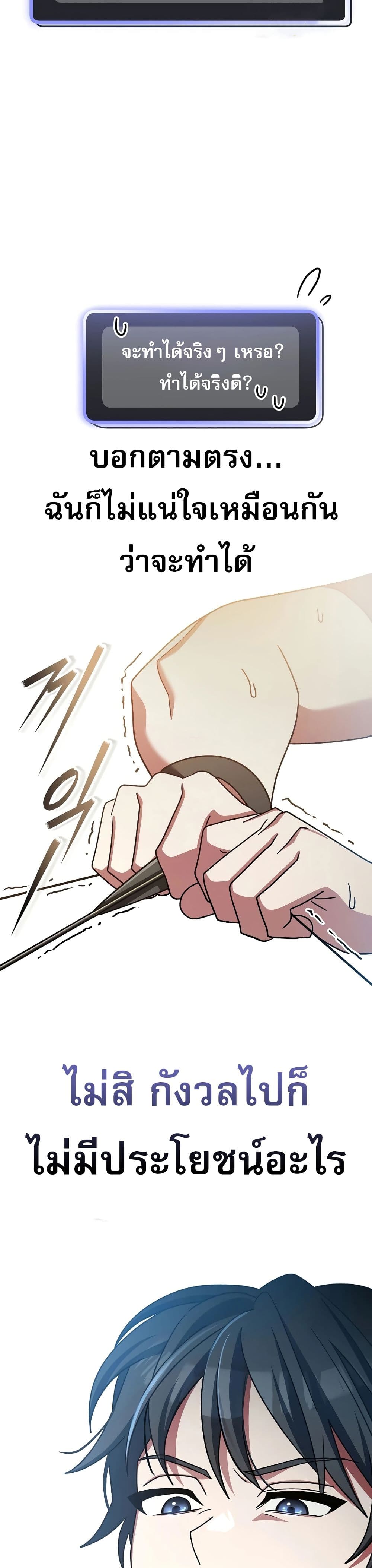 Genius Archer’s Streaming page 18