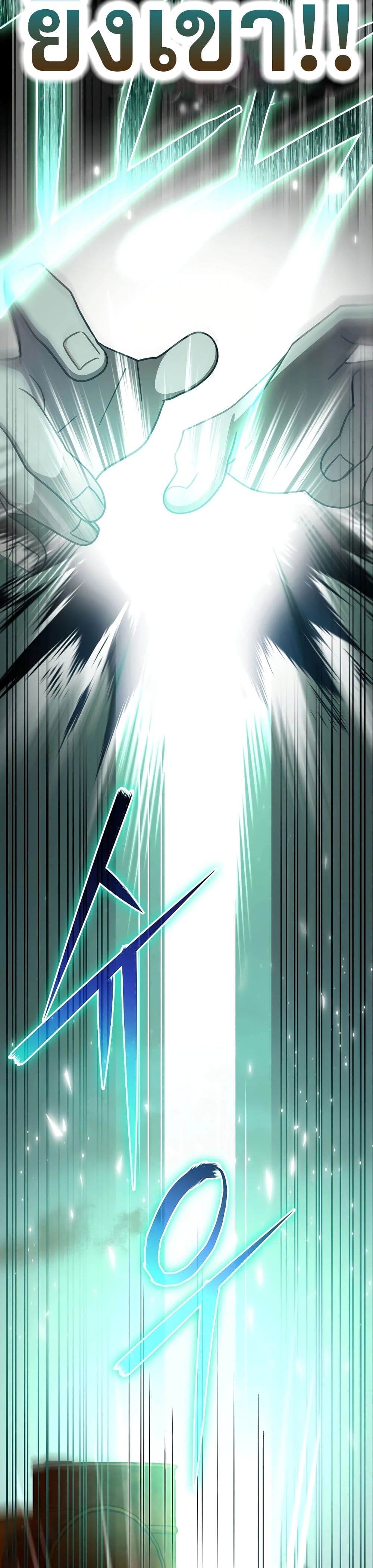 Genius Archer’s Streaming page 20