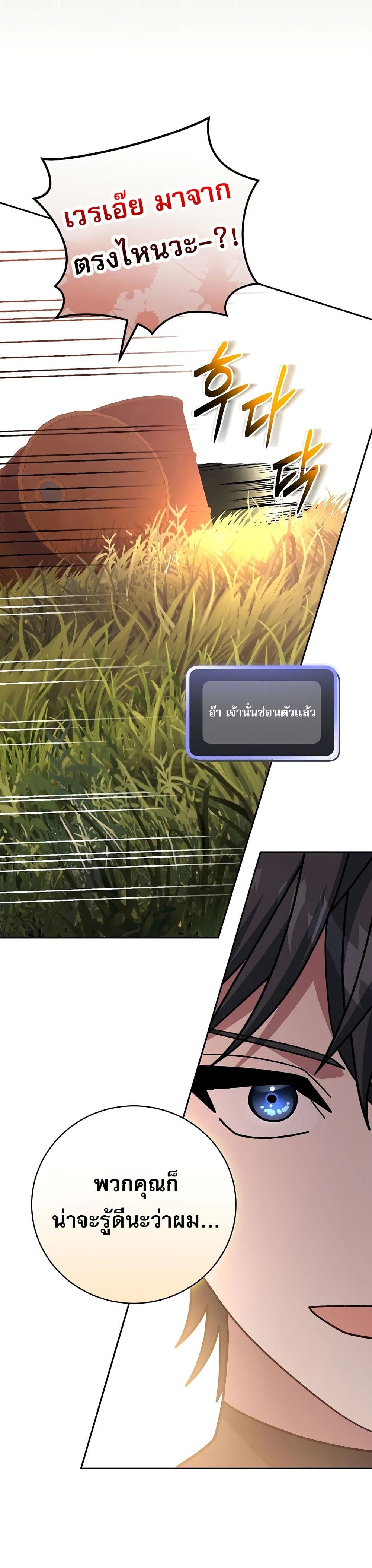 Genius Archer’s Streaming page 23