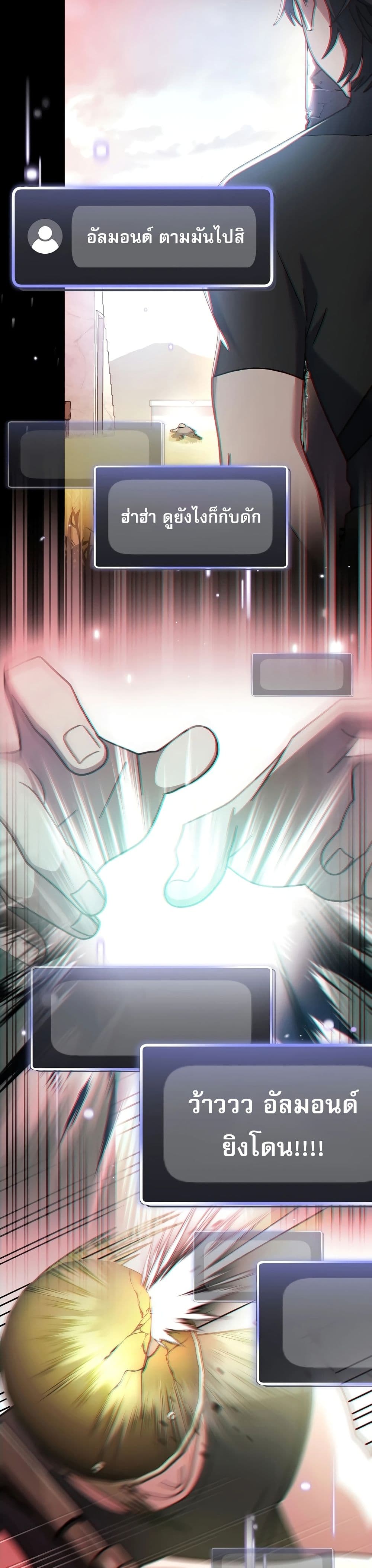 Genius Archer’s Streaming page 33