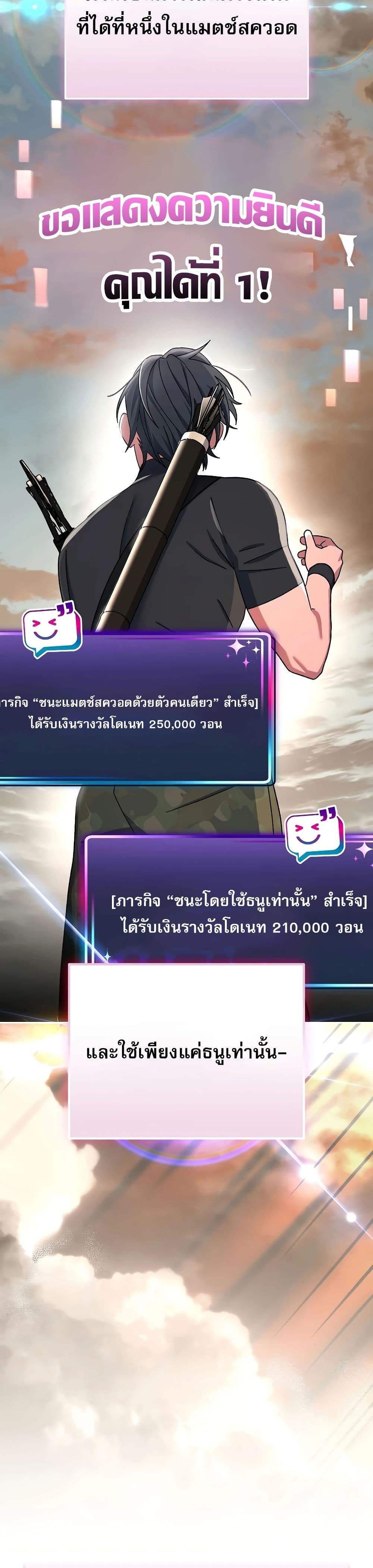 Genius Archer’s Streaming page 36