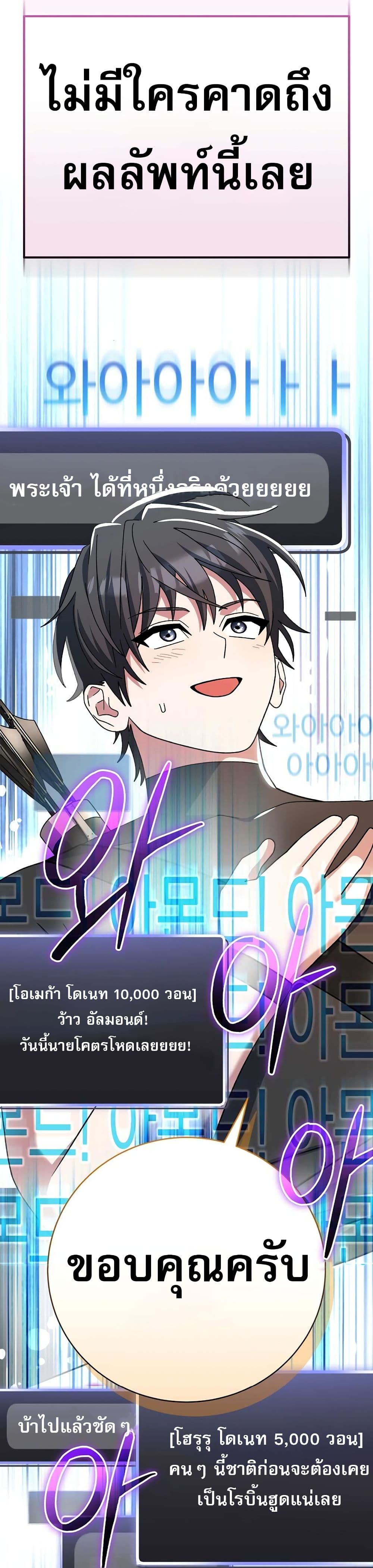 Genius Archer’s Streaming page 37