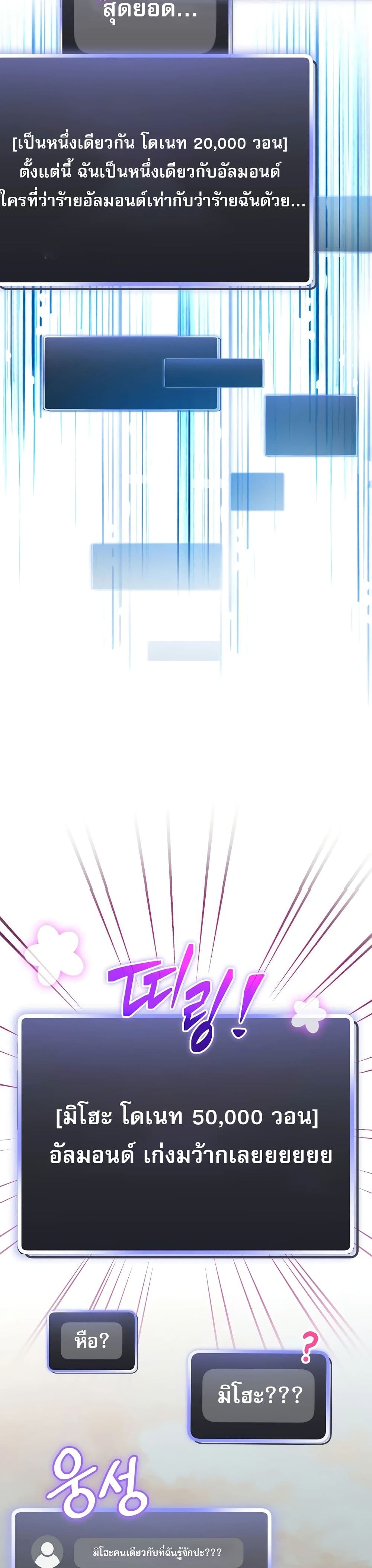 Genius Archer’s Streaming page 38