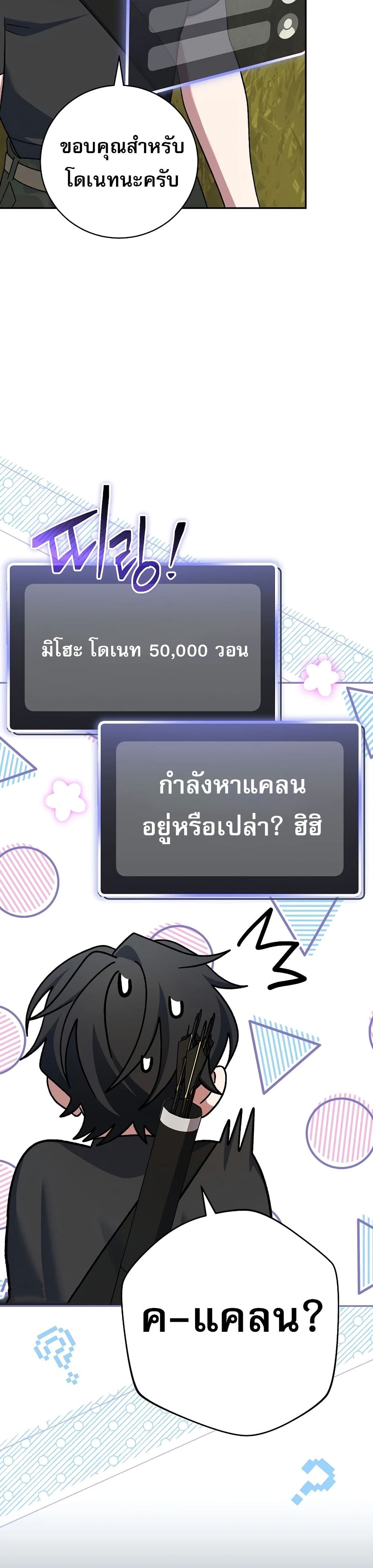 Genius Archer’s Streaming page 40