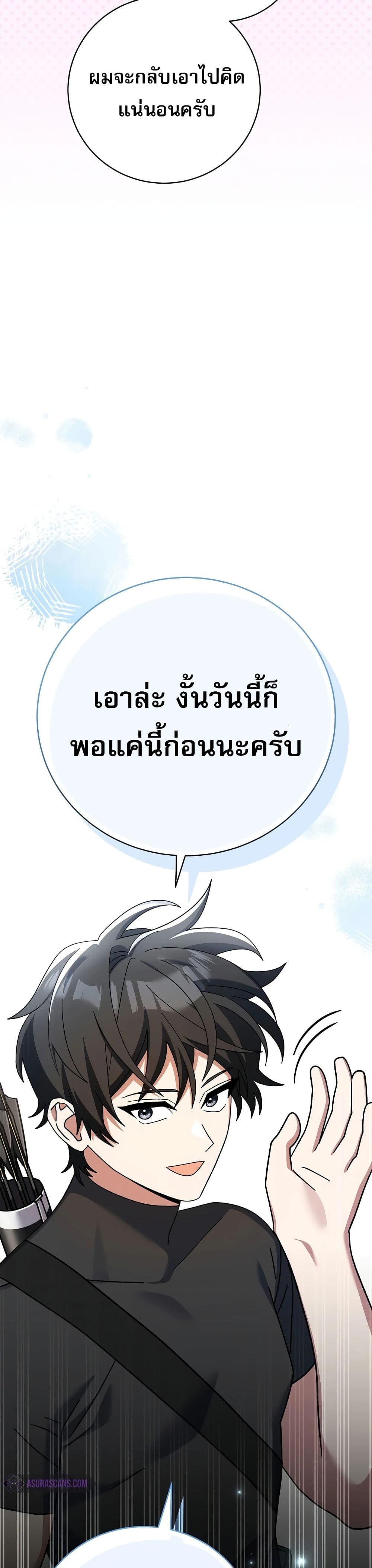 Genius Archer’s Streaming page 43