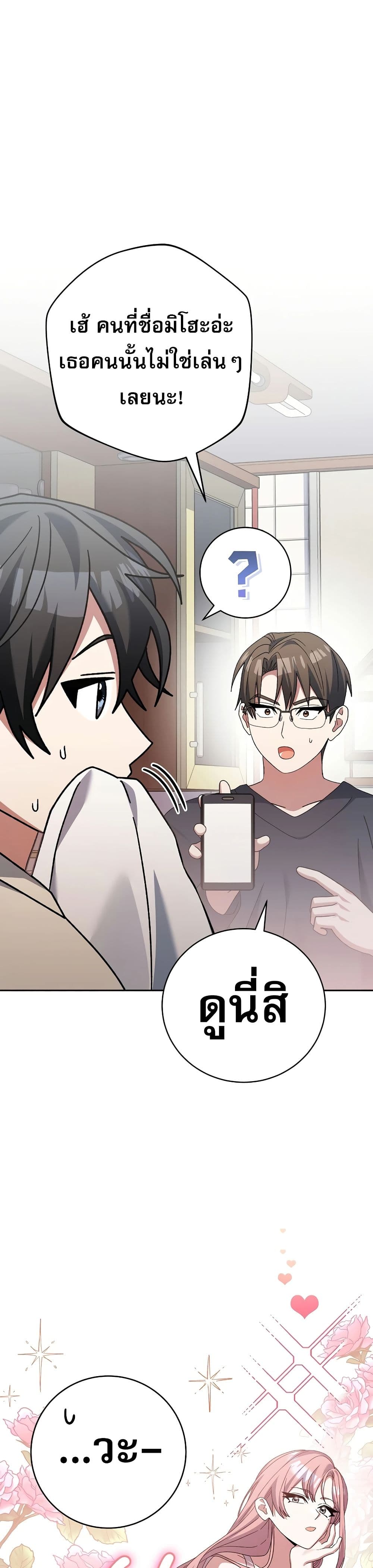 Genius Archer’s Streaming page 45