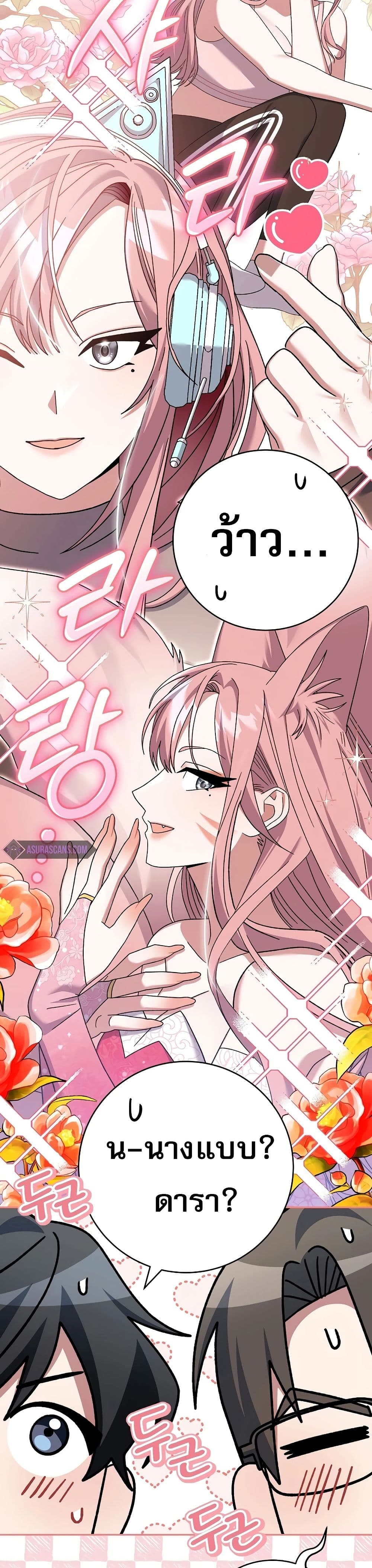 Genius Archer’s Streaming page 46