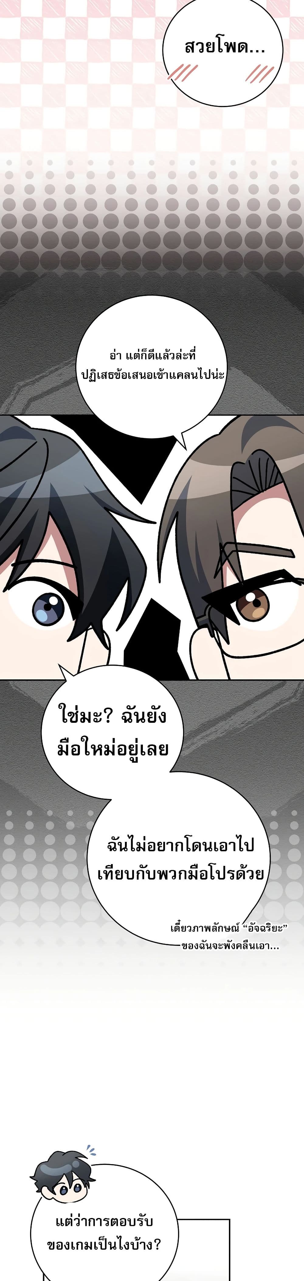 Genius Archer’s Streaming page 47