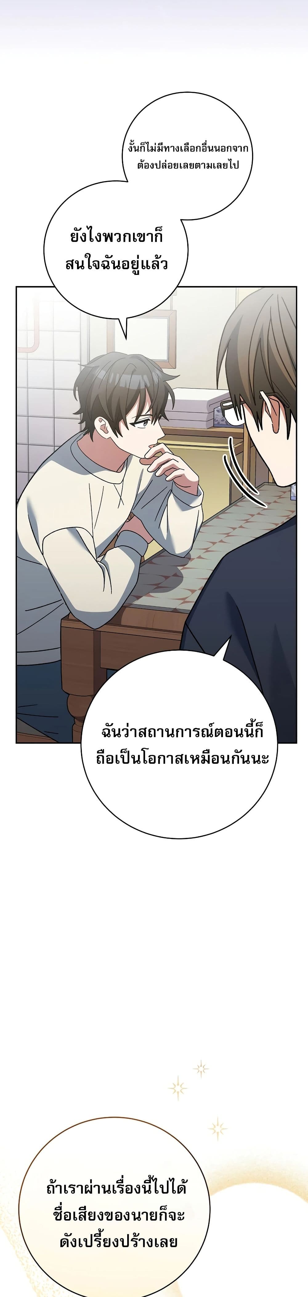 Genius Archer’s Streaming page 52