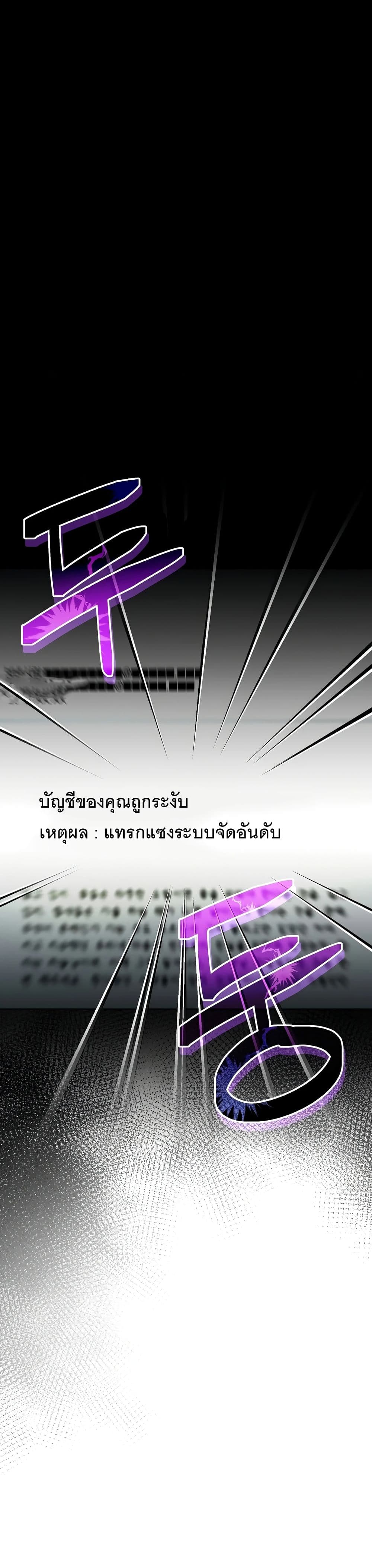 Genius Archer’s Streaming page 54