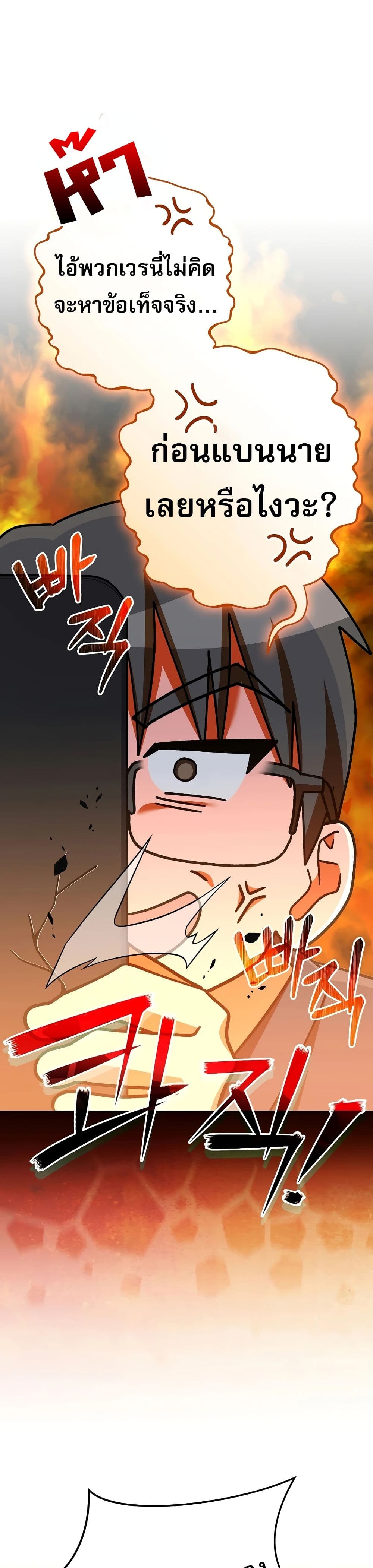 Genius Archer’s Streaming page 55