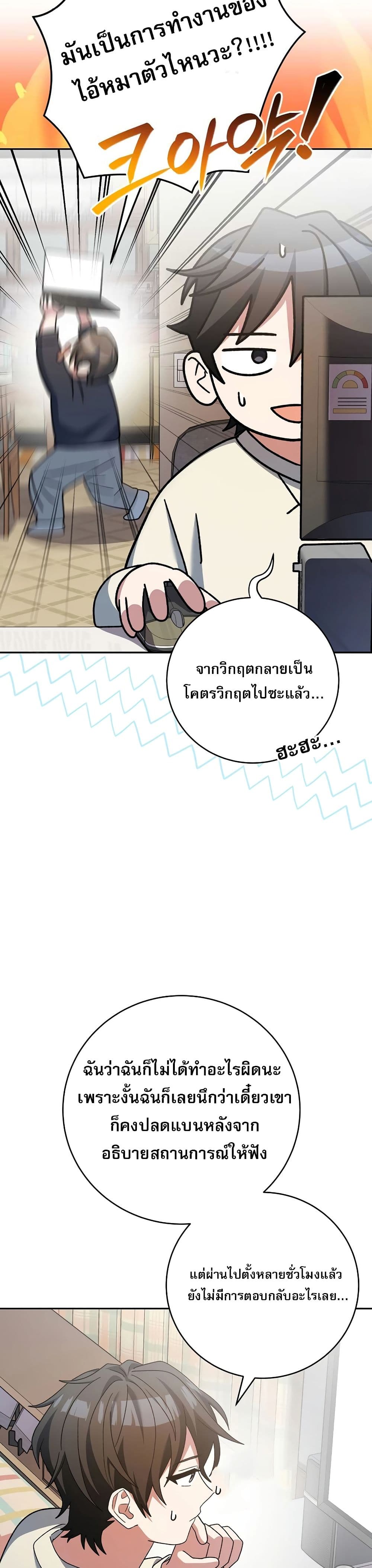 Genius Archer’s Streaming page 56