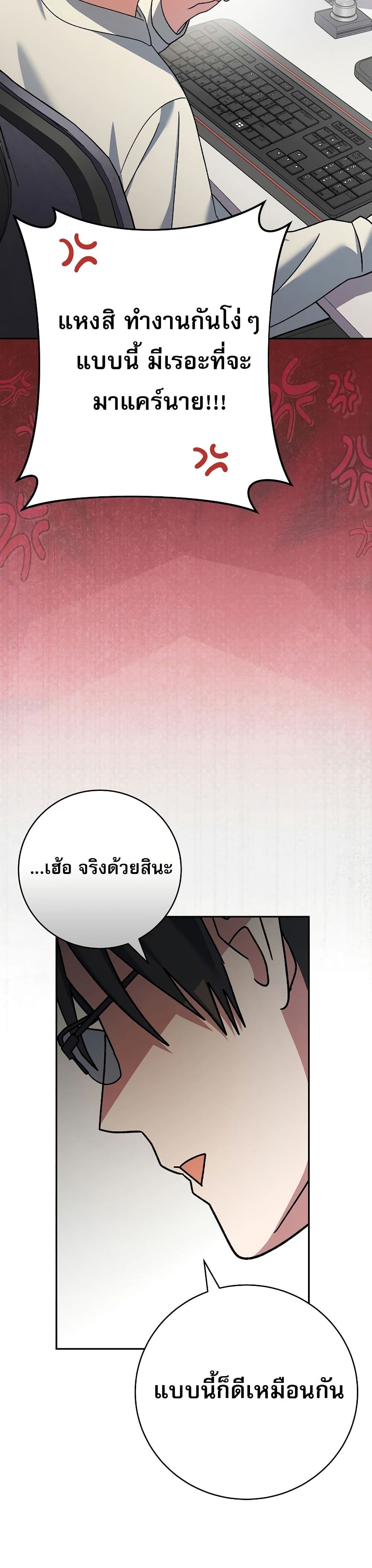 Genius Archer’s Streaming page 57