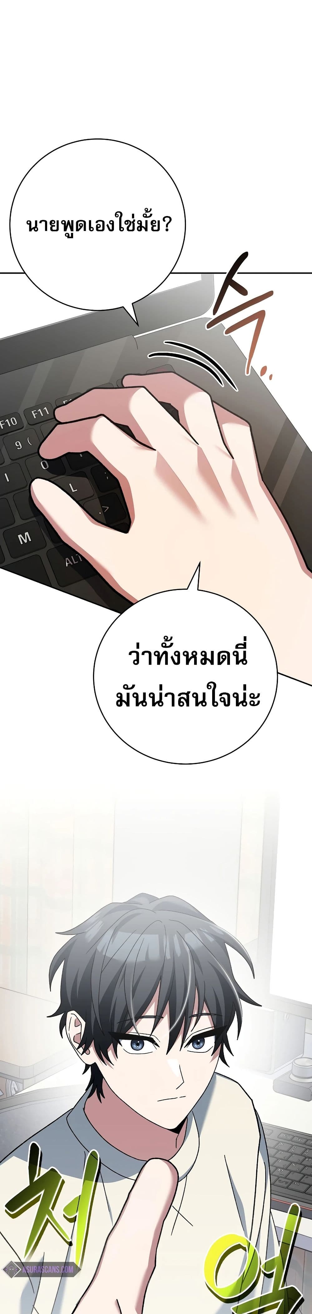 Genius Archer’s Streaming page 58
