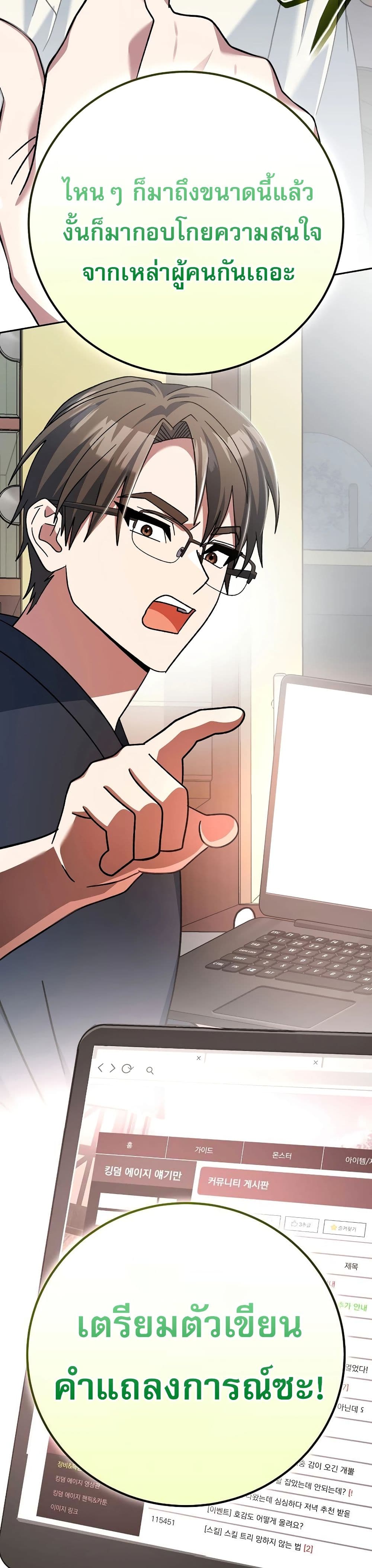 Genius Archer’s Streaming page 59