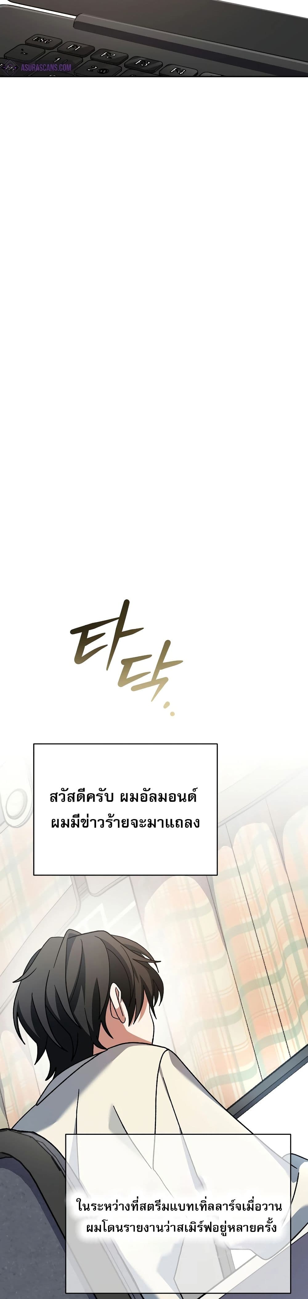 Genius Archer’s Streaming page 60