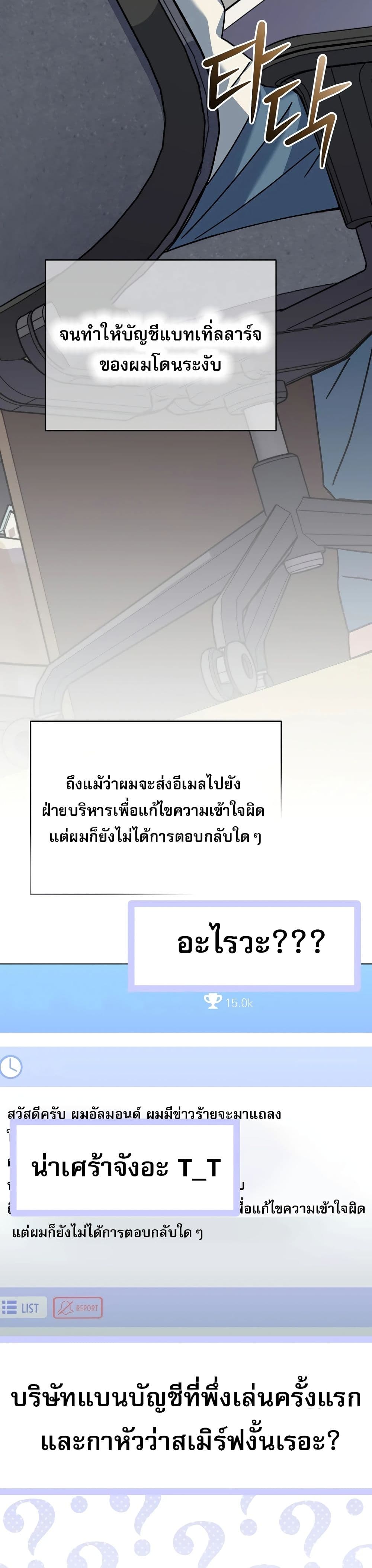 Genius Archer’s Streaming page 61