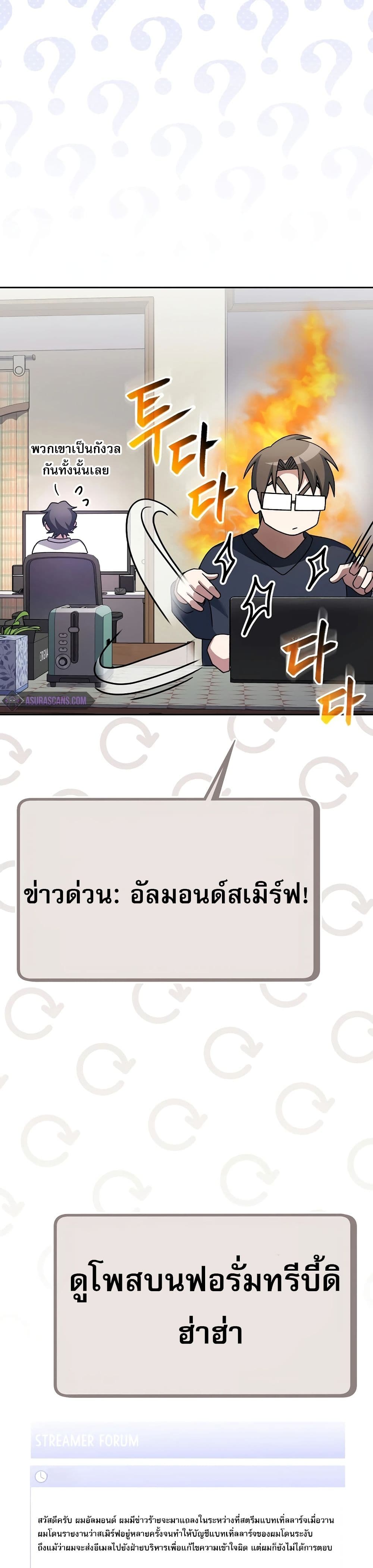 Genius Archer’s Streaming page 62