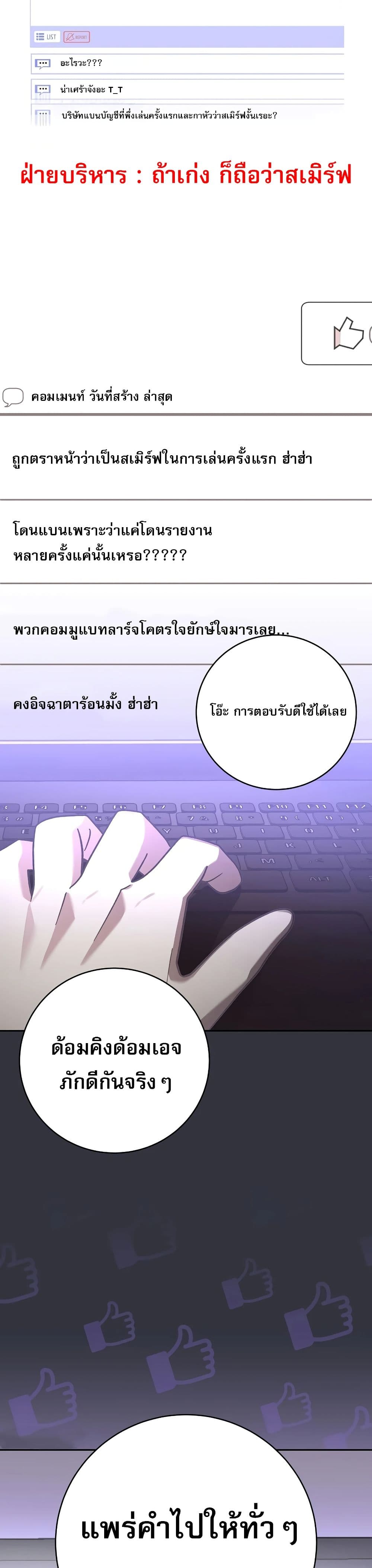 Genius Archer’s Streaming page 63