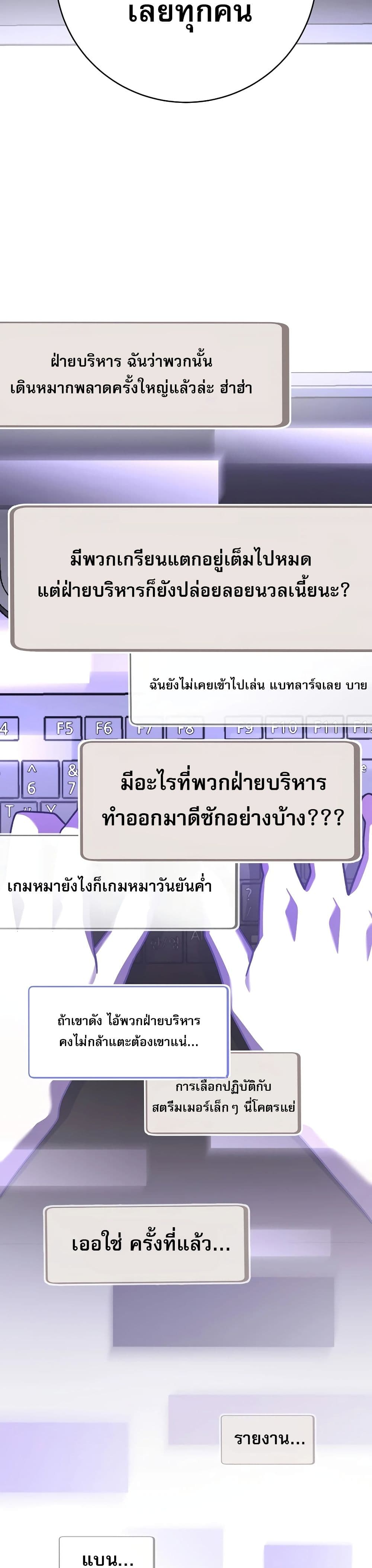 Genius Archer’s Streaming page 64