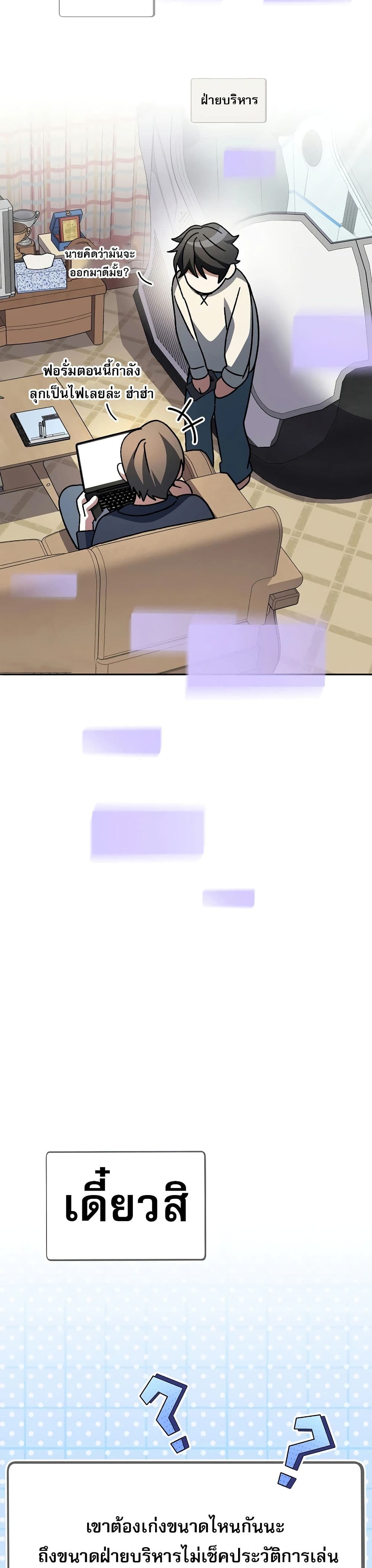 Genius Archer’s Streaming page 65