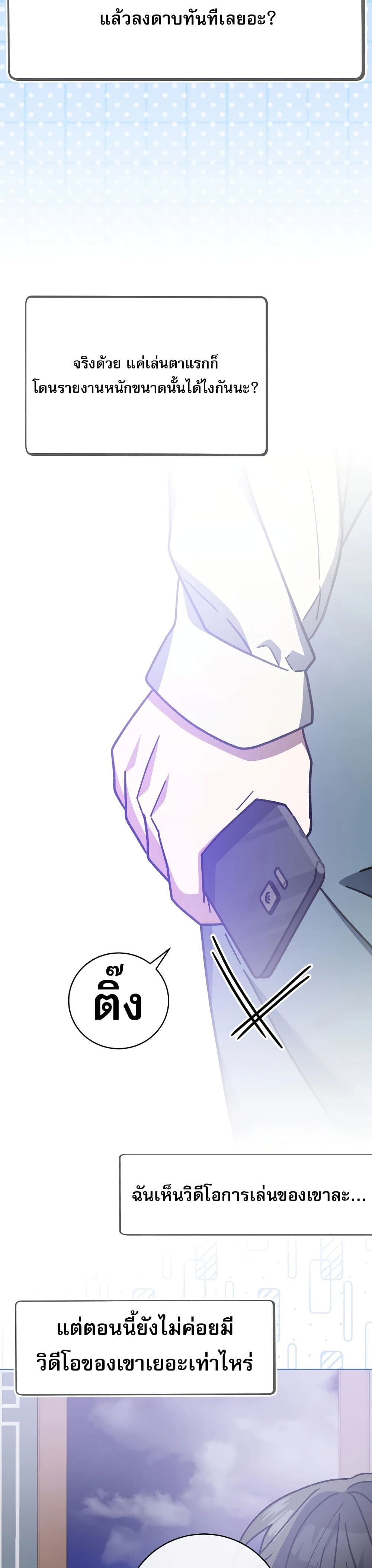 Genius Archer’s Streaming page 66