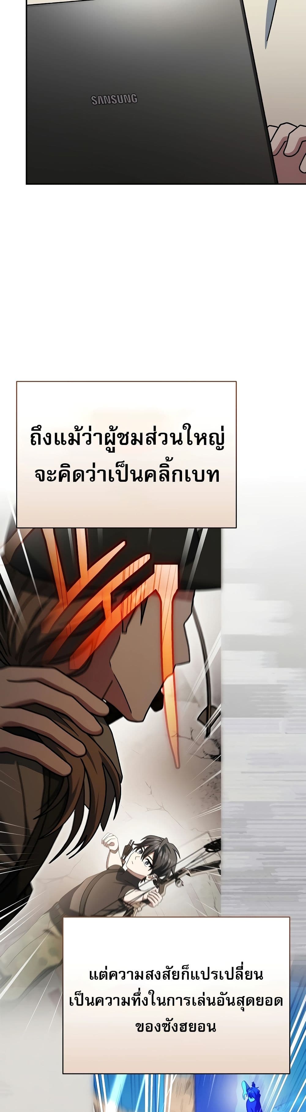 Genius Archer’s Streaming page 10